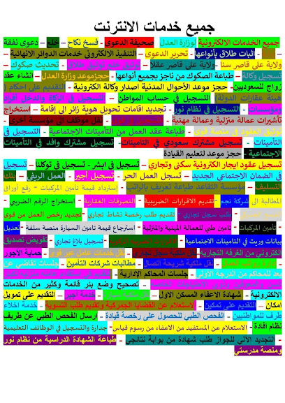 مكتب المخلاف لجميع خدمات الانترنت - Saudi Arabia|Samtah 86384|الامير محمد بن سلمان