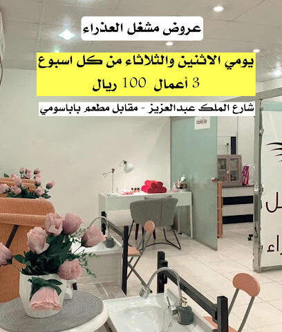 المنصة الإعلامية. - Hafar Al Batin - +966 55 594 6844