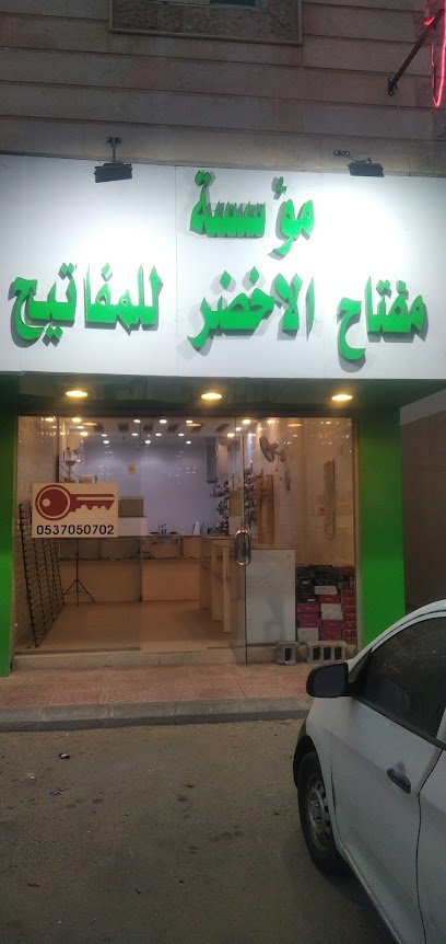 المفتاح الاخضر للمفاتيح - Saudi Arabia|Saihat 32434|Al Firdaws|شارع عمر بن عبد العزيز