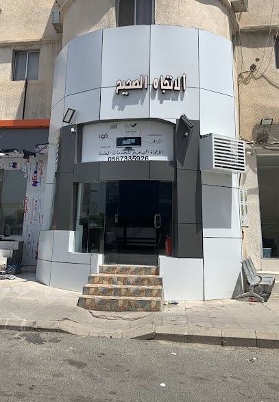 الاتجاه الصحيح للخدمات العامة - Taif Saudi Arabia|ابو عبادة البحتري حي القمرية|بجوار|الجوازات