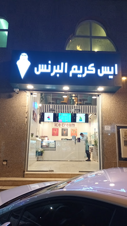 Ice Cream Al Prince - Saudi Arabia|Al Wajh 48719|Al Aziziah|6FP9+JHR