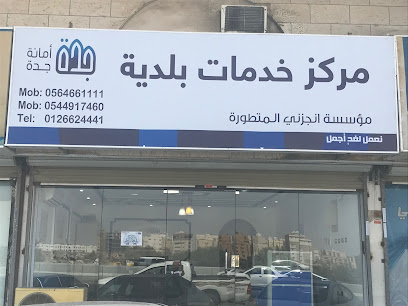 مؤسسة ابراج الإبداع الحديثةللمقاولات العامة - Jeddah - +966 12 616 0562