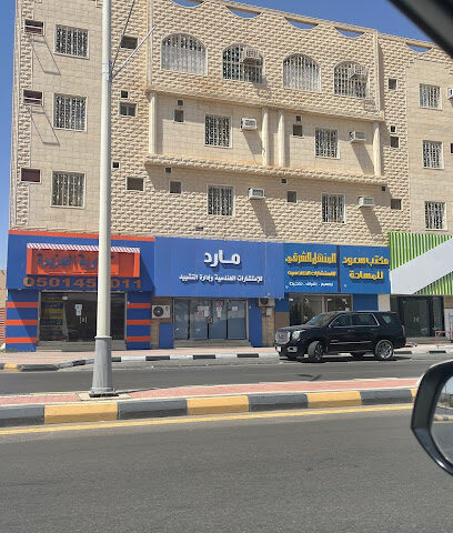 مكتب مارد للاستشارات الهندسية وادارة التشييد - Sakaka - +966 50 543 8620