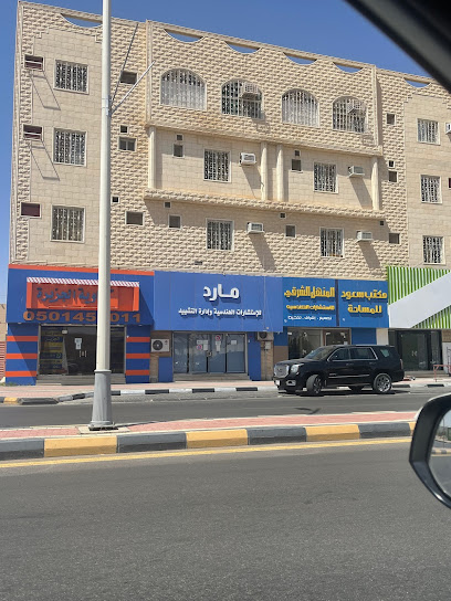 مكتب مارد للاستشارات الهندسية وادارة التشييد - Saudi Arabia|Sakaka 72341|شارع مكة المكرمة|X57X+45V