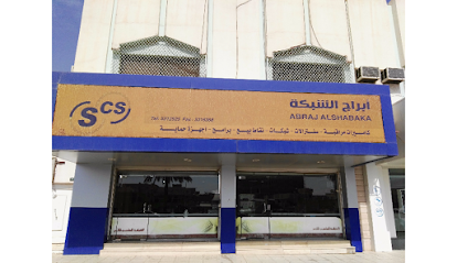 أبراج الشبكة لتقنية المعلومات - Hail - +966 16 531 2525