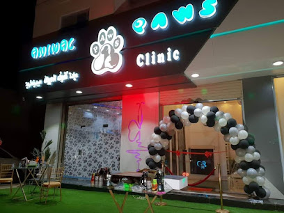 عيادة كفوف الحيوان البيطرية Animal paws veterinary clinic - Tabuk - +966 53 120 6162