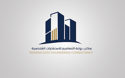 بوابة التصاميم للاستشارات الهندسية - Mecca - +966 55 429 5055