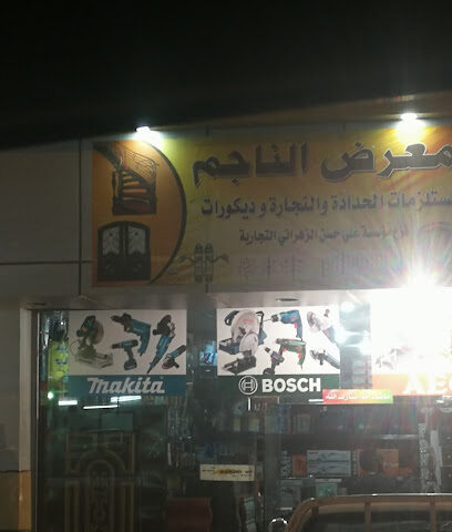 معرض الناجم - Al Bahah - +966 17 736 5110