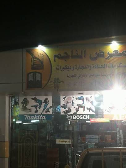 معرض الناجم - Saudi Arabia|Al Bahah 65732|Alazhar|3CFX+7FG