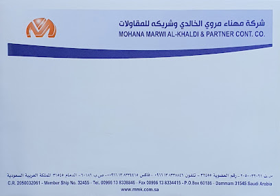 Mhina quenched Khalidi Contracting Company - Dammam - +966 13 833 8846