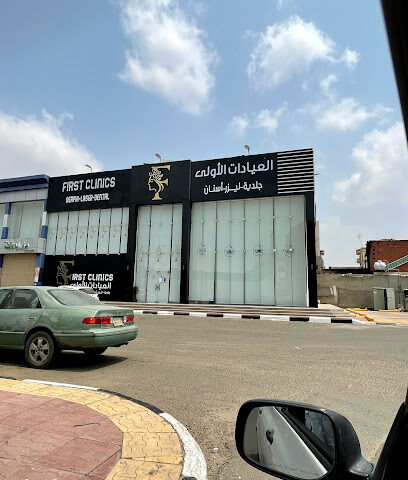العيادات الأولى لطب الأسنان و الجلدية | First Clinics - Samtah - +966 9200 11851