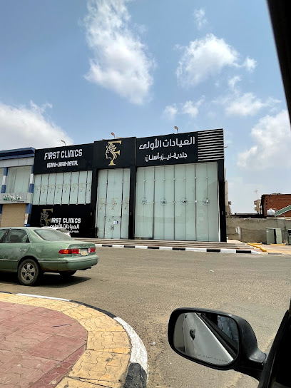 العيادات الأولى لطب الأسنان و الجلدية | First Clinics - Saudi Arabia|Samtah 86734|السوق