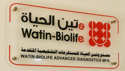 Watin Biolife - Riyadh - +966 11 475 0050