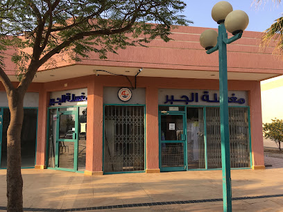 Al Jabr laundry - Faiha2 - Al Jubail - +966 9200 18880