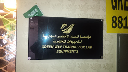 Greenway - Al Khobar - +966 13 895 3929