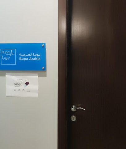 Bupa Arabia Makkah Branch - Mecca - +966 9200 00456