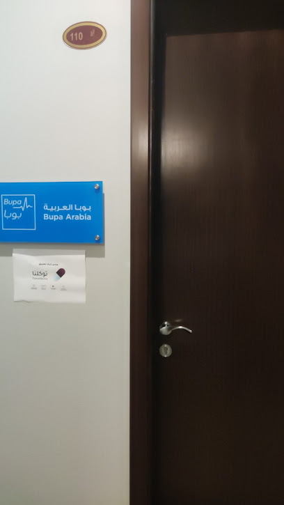 Bupa Arabia Makkah Branch - Saudi Arabia|Mecca 24354|Walyal Ahd Dist.|4005