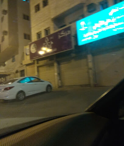 مؤسسة انجاز كوم للمقاولات المعمارية - Tabuk - +966 54 152 6713