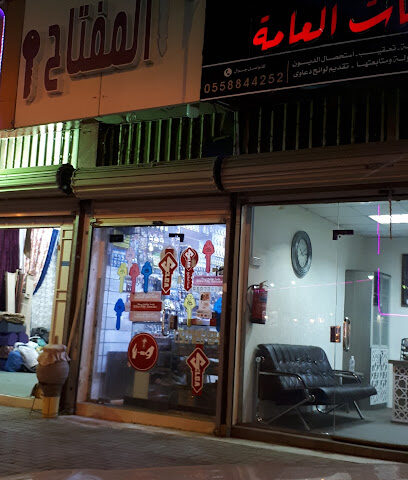 المفتاح لنسخ جميع انواع المفاتيح - بالجرشي - +966 50 726 4940