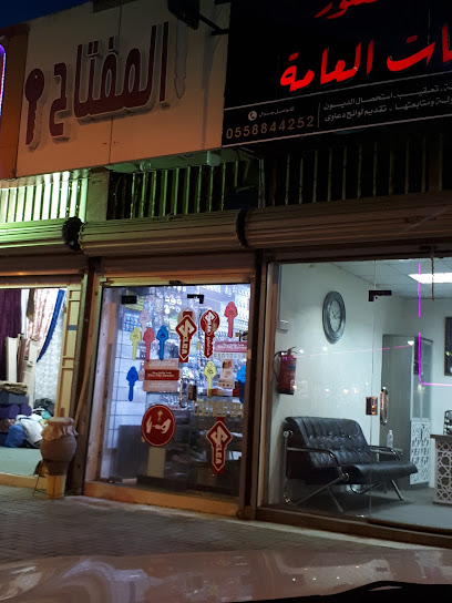 المفتاح لنسخ جميع انواع المفاتيح - Saudi Arabia|بالجرشي|منطقة الباحة محافظة بالجرشي|طريق الملك سعود