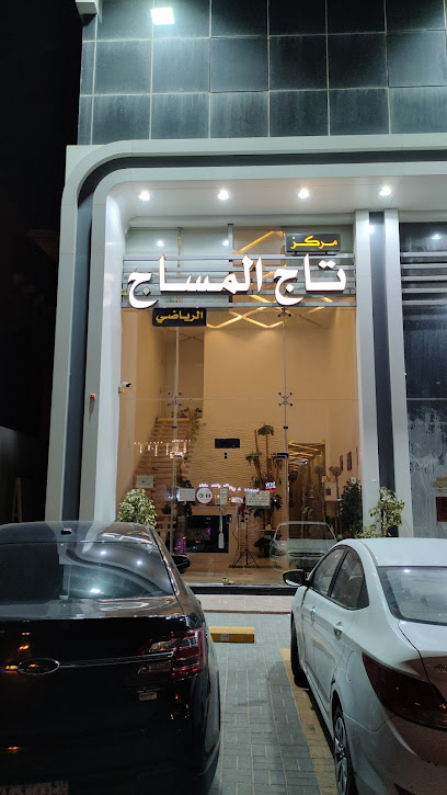 Sports massage crown - Saudi Arabia|Riyadh 11564|Al Aziziyah|3833 Southern Ring Branch Rd