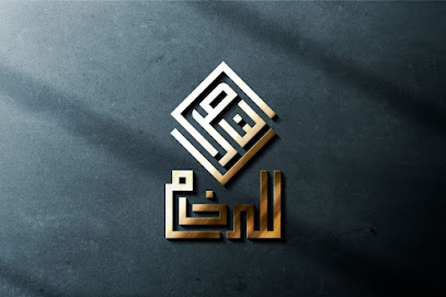شركة الناصر للرخام - Khafji - +966 53 679 0889