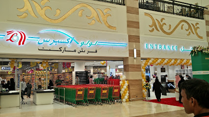 LuLu Hypermarket - Express Galleria Mall - Al Jubail - +966 13 344 1212