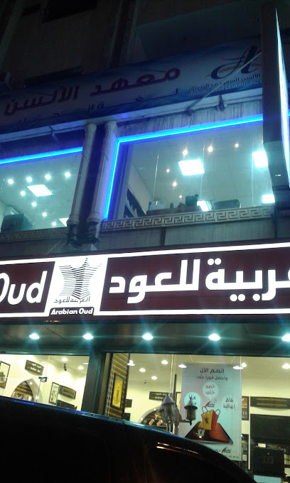 Khwarizmi Institute - Saudi Arabia|Taif 26522|Shubra|Shubra St