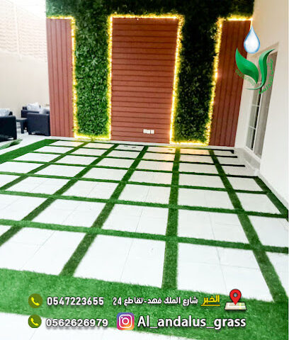 عشب الأندلس الخبر - Al Khobar - +966 54 722 3655