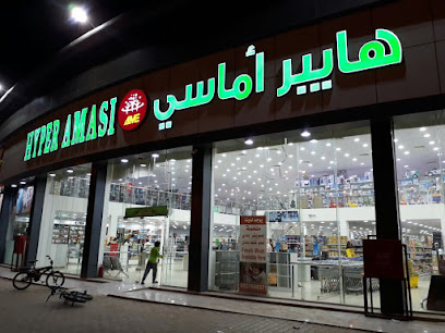 Hyper Amasi - Baish - +966 55 461 3348