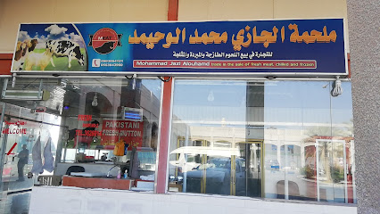 Aljazi Meat Shop - Al Jubail - +966 50 396 4121