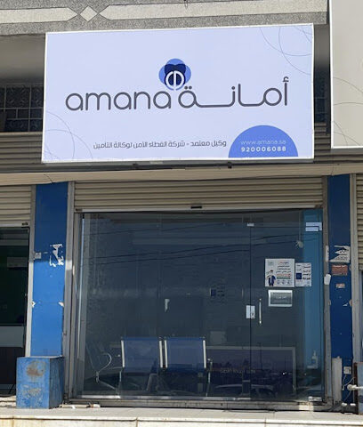 شركة الغطاء الآمن وكيل أمانة للتأمين - Khamis Mushait - +966 9200 10137