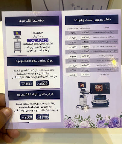 مجمع مودة الطبي العام - Jazan - +966 55 452 1585