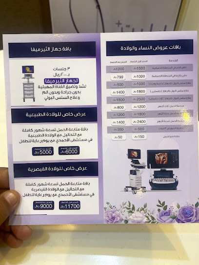 مجمع مودة الطبي العام - Jazan 82617