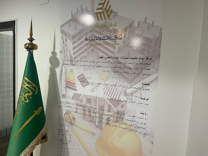 شركة اتمام الخليجية للمقاولات والاستثمار العقاري - Jeddah -