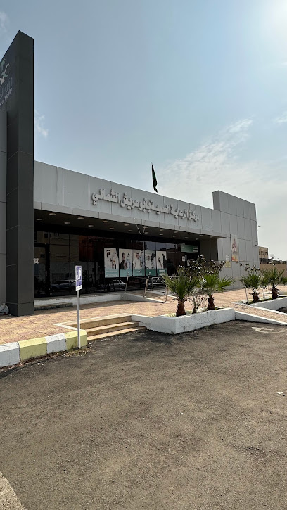 Northern Abu Arish health care center - Saudi Arabia|Abu Arish 84714|An Nahdah|XRFJ+8M