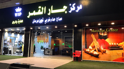 ‏مركز مساج حمام مغربي تجهيز عرسان VIP - Taif - +966 50 869 5670