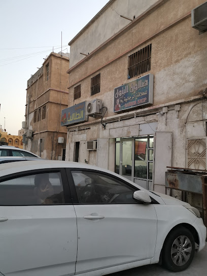 قرطاسية الطالب - Saudi Arabia|6814، البحاري، القطيف‎ 32661 4236