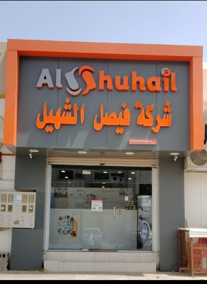 Faisal Al Shuhail Co. - Saudi Arabia|Buraydah 52359|An Naziya