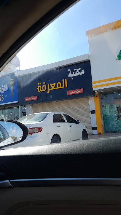 The light of knowledge - Hafar Al Batin 39913