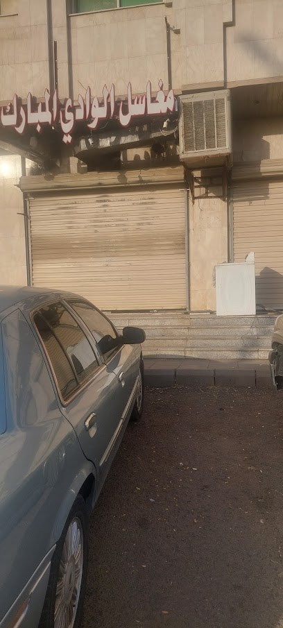 مغاسل الوادي المبارك - Saudi Arabia|Al Madinah Al Munawwarah 42391|Dhul Hulaifah|8360 Prince Sultan Ibn Abd Al Aziz Rd
