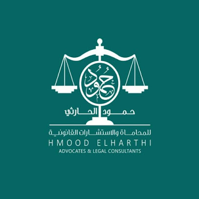 مكتب المحامي حمود الحارثي - Tabuk - +966 53 859 8869