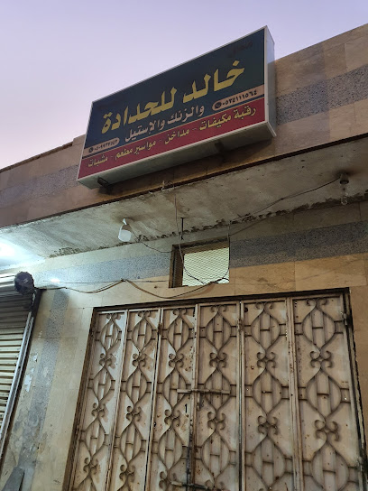خالد للحدادة والزنك والاستيل - Saudi Arabia|Al Madinah Al Munawwarah 42333|طريق|GHVR+VXH