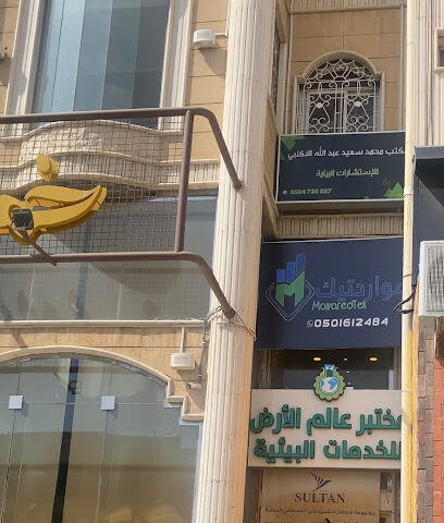مواردتيك الإدارية - Khamis Mushait - +966 53 423 7482