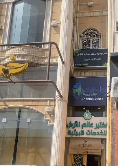 مواردتيك الإدارية - Khamis Mushait 62431
