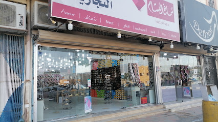 محل راحه الاصيل - Al Duwadimi -