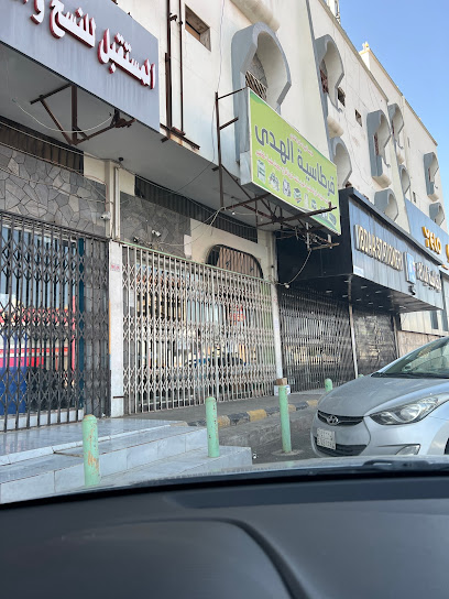 قرطاسية الهدى - Saudi Arabia|Khamis Mushait 62444|6QQM+4RJ