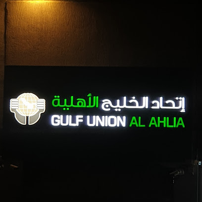 GULF UNION AL AHLIA - Al Qatif -