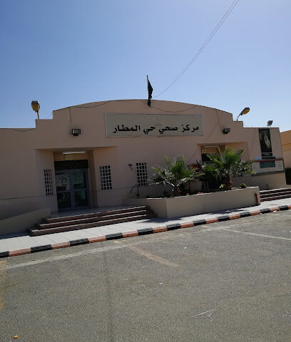 Airport neighborhood health center - Bisha - +966 17 622 8944