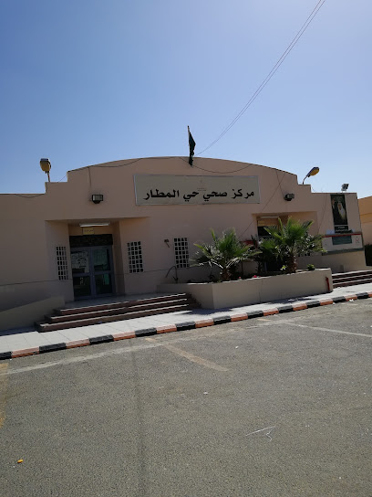 Airport neighborhood health center - Saudi Arabia|Bisha 67711|Al Fahd|2J28+35F